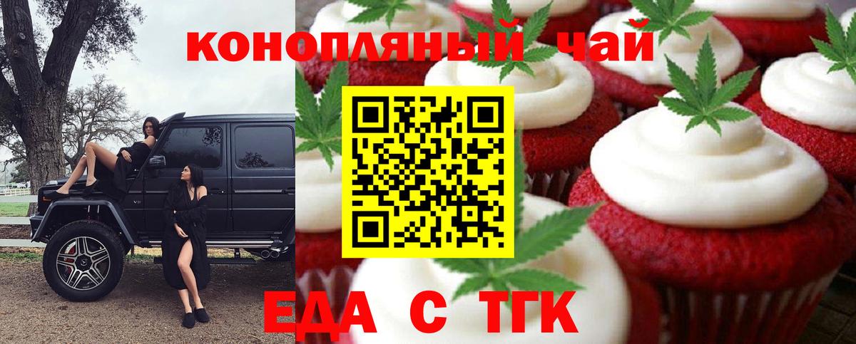Еда ТГК марихуана  Вход с VPN  Вятские Поляны 