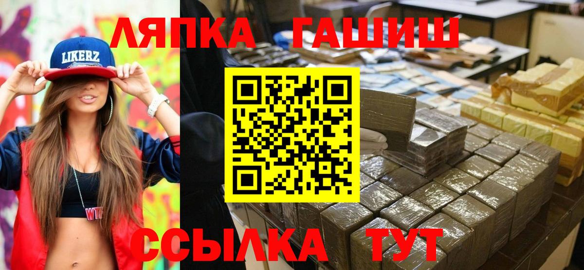 ГАШИШ хэш Вятские Поляны