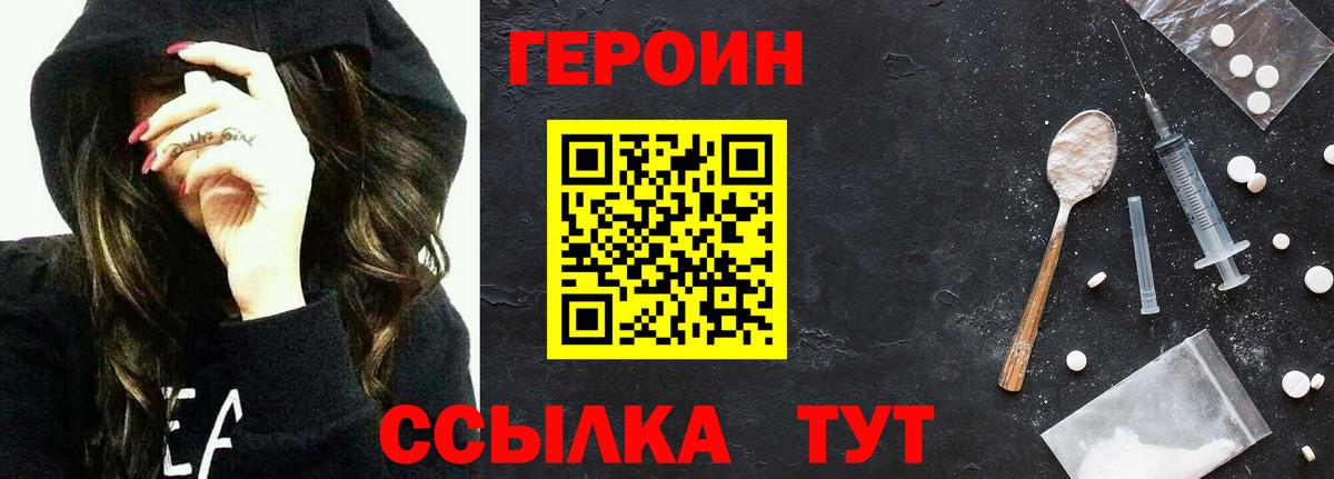 Героин  Героин афганец  Вход с VPN  Вятские Поляны 