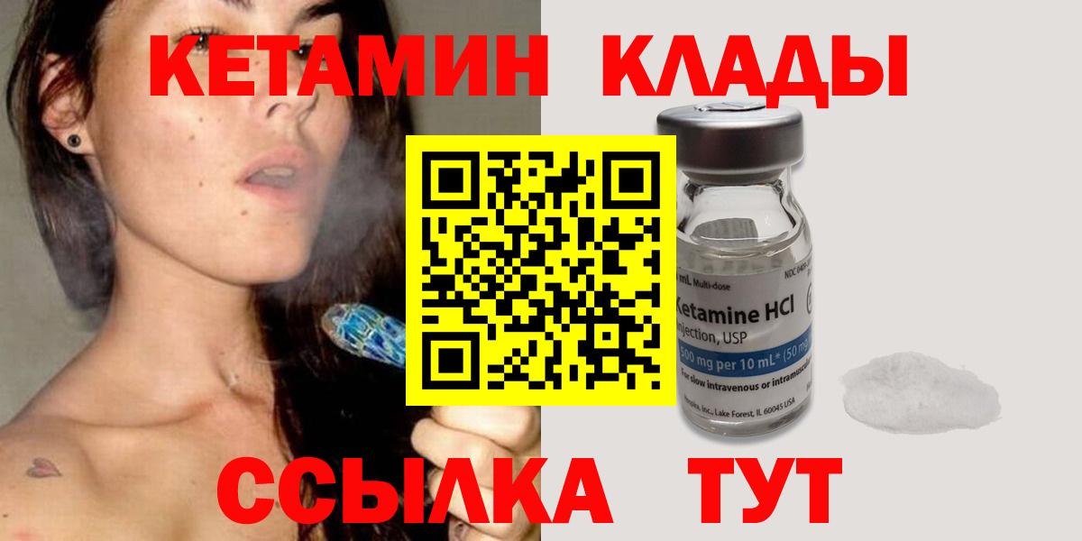 КЕТАМИН ketamine Вятские Поляны