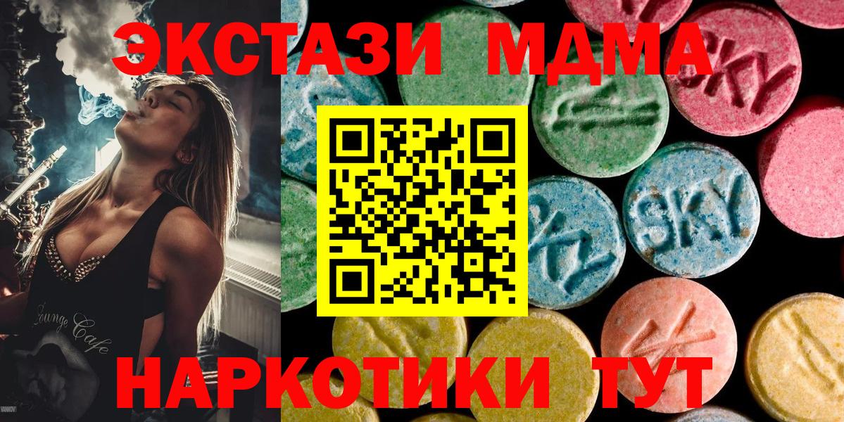 МДМА Molly Вятские Поляны