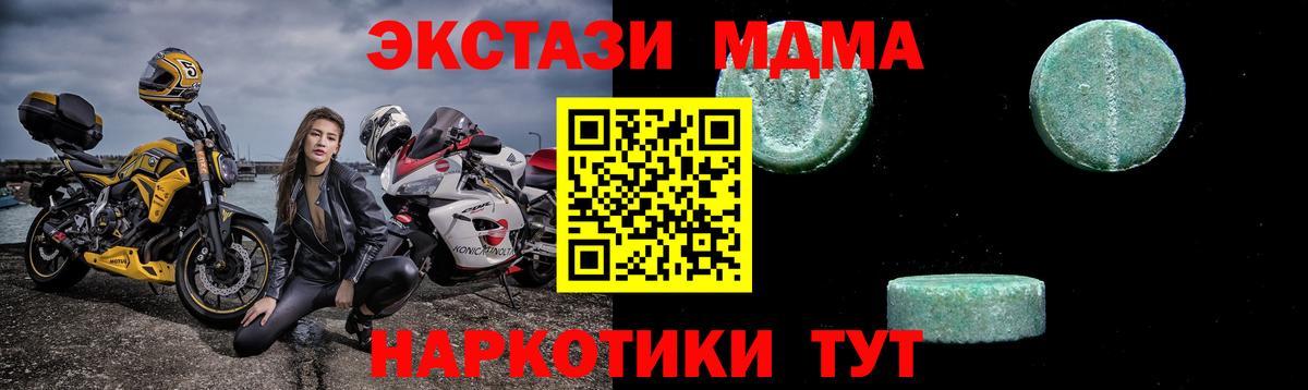 МДМА VHQ  Вход с VPN  Вятские Поляны  MDMA  МДМА Molly 