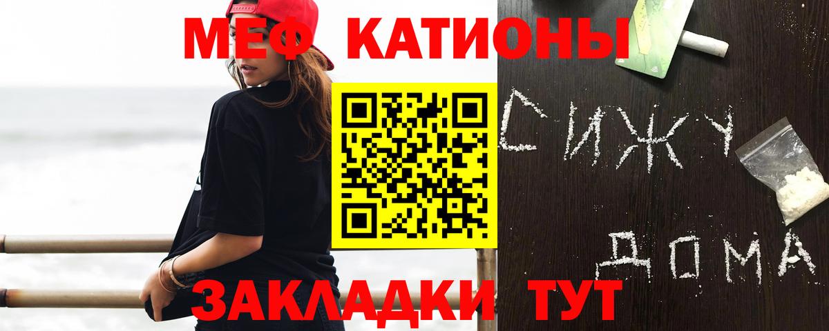 Меф мяу мяу  МЯУ-МЯУ кристаллы  Вход с VPN  Мефедрон  Вятские Поляны 