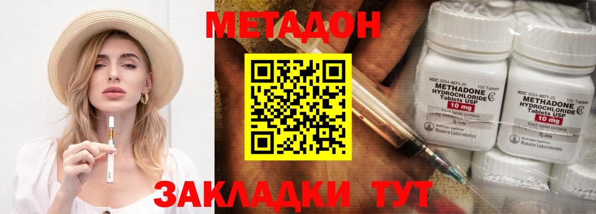 Вятские Поляны  Метадон methadone  МЕТАДОН мёд  Вход с VPN 
