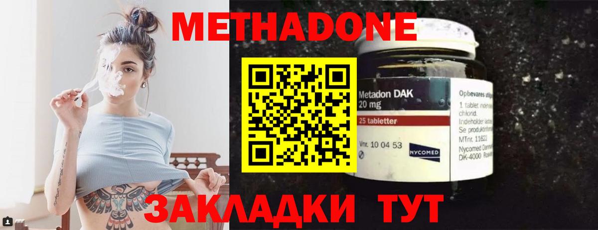 Метадон кристалл Вятские Поляны