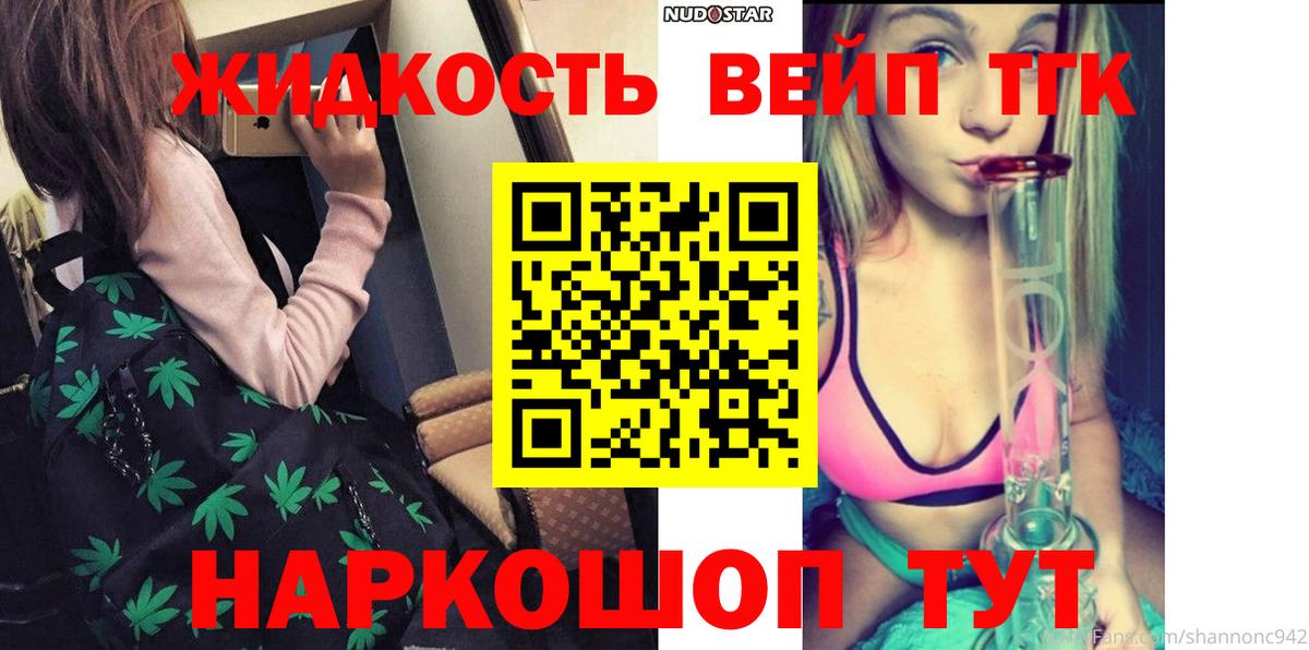 ТГК THC oil  ТГК Wax  Вятские Поляны  Вход с VPN 